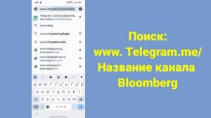 Как присоединиться к частному каналу Telegram без пригласительной ссылки 2023v