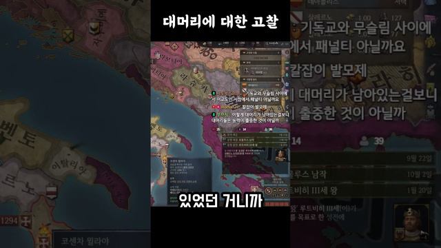 대머리에 관한 고찰 #크킹3