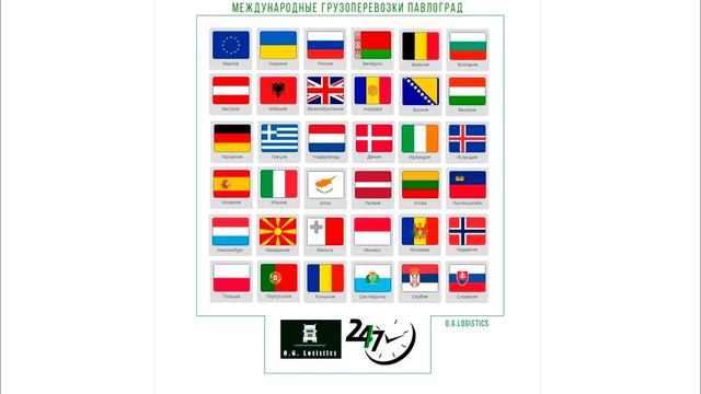 Павлоград Международные грузоперевозки смотреть онлайн