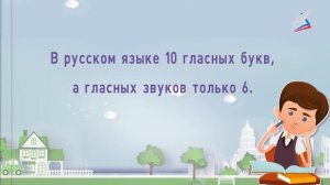 Как определить гласные звуки? Какими буквами на письме обозначаются гласные звуки?