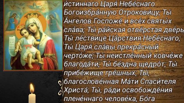 МОЛИТВЫ БЛАГОДАРСТВЕННЫЕ БОГУ, ПРЕСВЯТОЙ БОГОРОДИЦЕ И ВСЕМ СВЯТЫМ