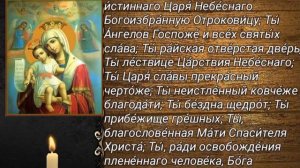 МОЛИТВЫ БЛАГОДАРСТВЕННЫЕ БОГУ, ПРЕСВЯТОЙ БОГОРОДИЦЕ И ВСЕМ СВЯТЫМ