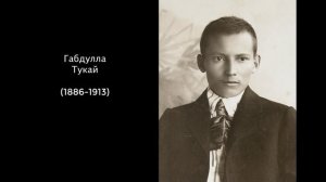 Габдулла Тукай. Литература 6 класс.
