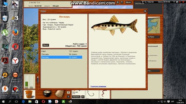 Русская рыбалка 3 прохождение ( Fishing 3 ) смотреть онлайн