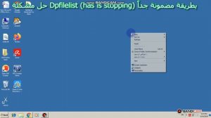 حل مشكلة (Dpfilelist(has is stopping) بطريقة مضمونة جداً