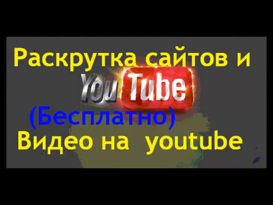 Вывести ютуб