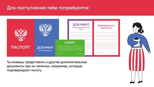 Как поступить в Московский Политех в 2023 году