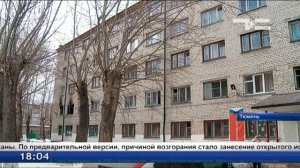 5 пострадавших при пожаре в тюменском общежитии находятся в больнице