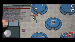 Among us, но он перевёрнутый (карта SKELD)