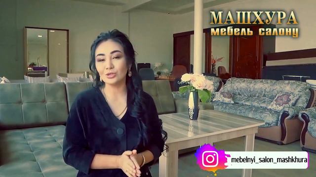 МАШХУРА МЕБЕЛЬНЫЙ САЛОН смотреть онлайн