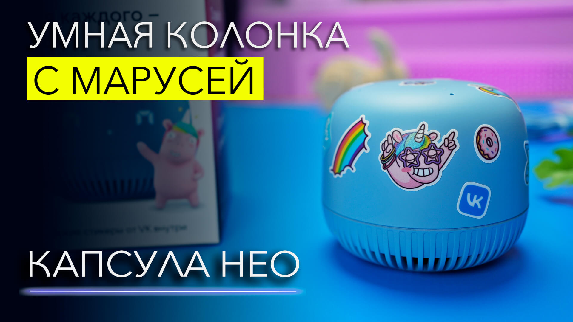 Проект проснись нео вк