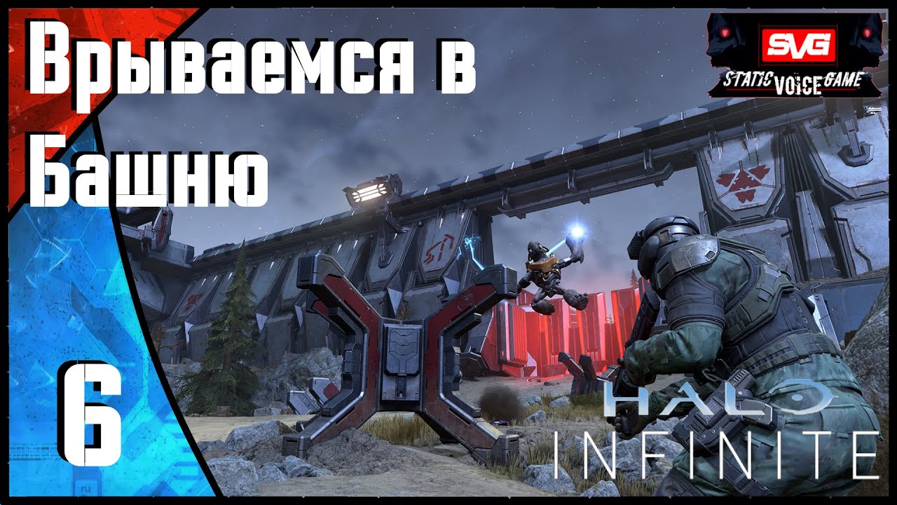 Halo Infinite прохождение (часть 6) Врываемся в Башню