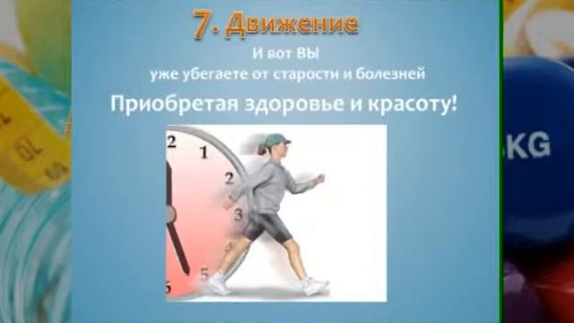 Похудение для Ленивых  , секретная технология похудения  раскрыта , похудение без проблем