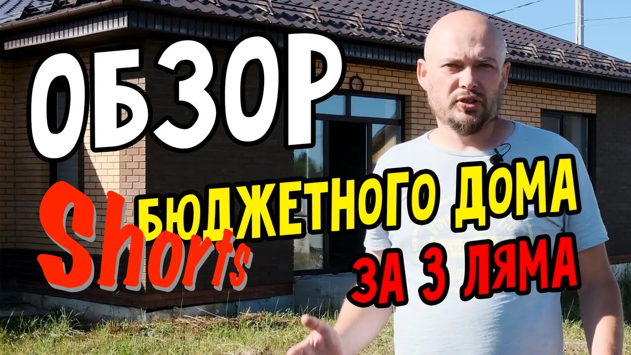 Про ДОМ и планировку. Одноэтажный каменный дом.