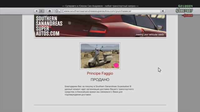 GTA Online глитч на деньги 1.13 смотреть онлайн