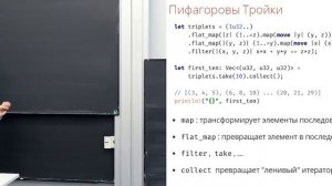 5. Функции и итераторы. Программирование на Rust -весна 2019-.mp4