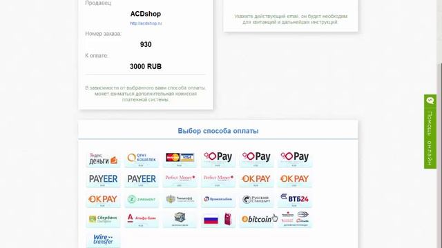 Как купить цифровой товар