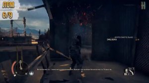 Mad Max - Лагерь Сабля