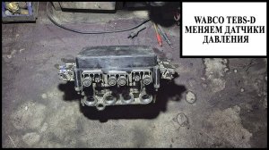 Wabco 4801020140