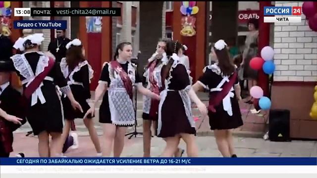 Комитет образования Читы запустил видео-челлендж "Школьный вальс, который запомнится"