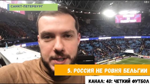 Футбольная аналитика, инсайды футбола #64: Анализ отбора Евро 2020 / Антирекорды | Футбол весь тут