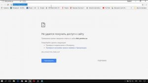 Интернет работает, а браузер не грузит страницы. Не удается получить доступ к сайту
