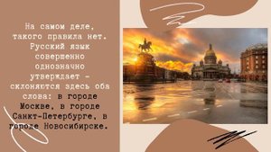 В г. Москва или в г. Москве? Как правильно?