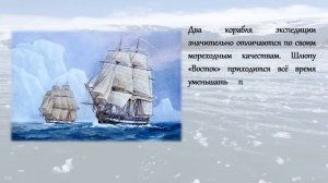 Беллинсгаузен и Лазарев - открытие Антарктиды (ч.1)