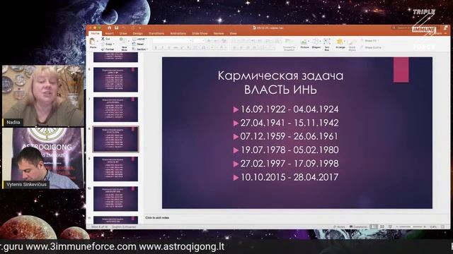 Karminis Pasas I Feng Shui ir Sveikata смотреть онлайн