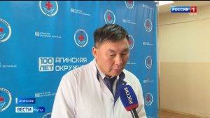 В Агинском открылось поликлиническое отделение окружной больницы после капремонта