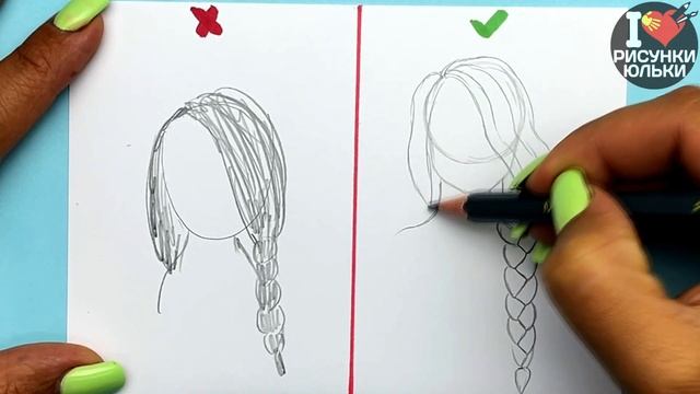 Как нарисовать ВОЛОСЫ простым карандашом | Рисуем прическу девушки правильно и неправильно смотреть онлайн