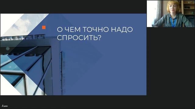 Мастер-класс Елены Румянцевой "Переговоры с собственником: одна встреча — один договор"
