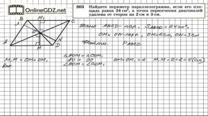 Задание № 503 - Геометрия 8 класс (Атанасян)
