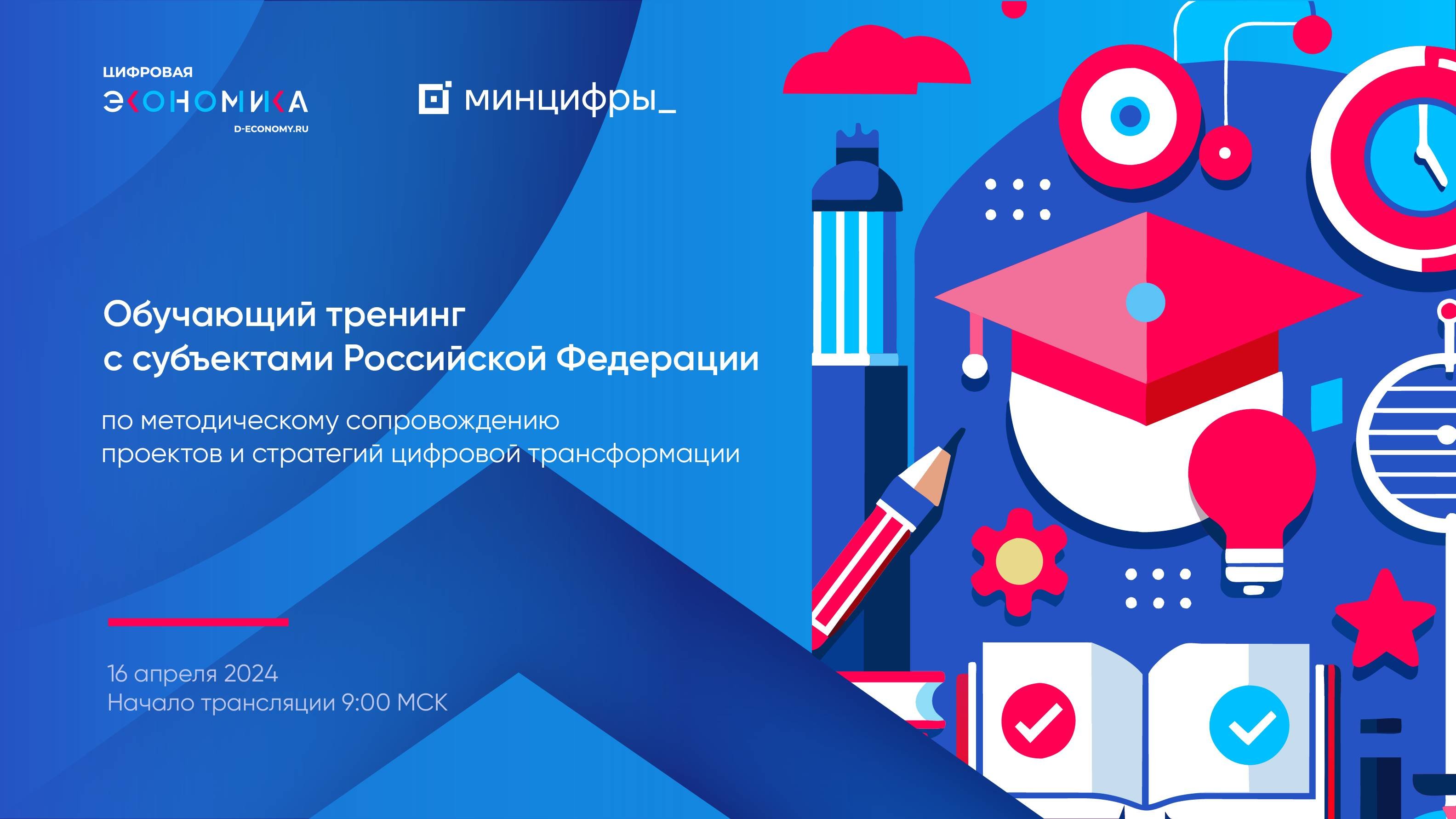Обучающий тренинг по методическому сопровождению проектов и стратегий ЦТ
