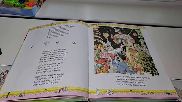 Дядя Стёпа смотреть онлайн