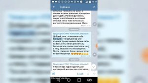 Как пользоваться поисковиком в Телеграм