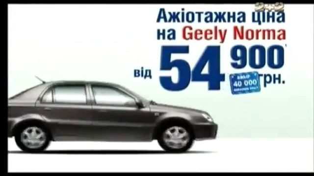 Geely Norma смотреть онлайн