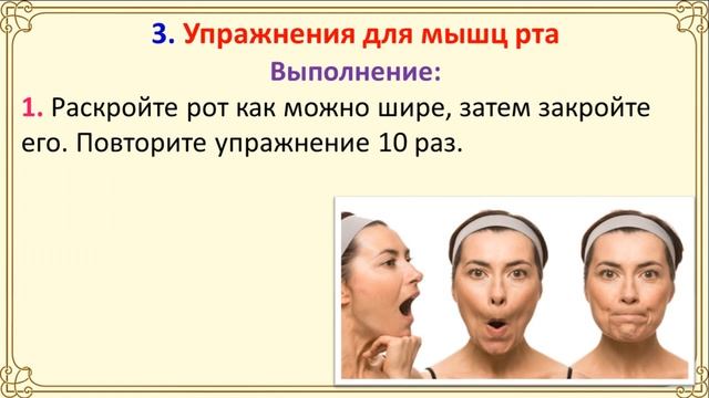 7 упражнений для лица от морщин смотреть онлайн