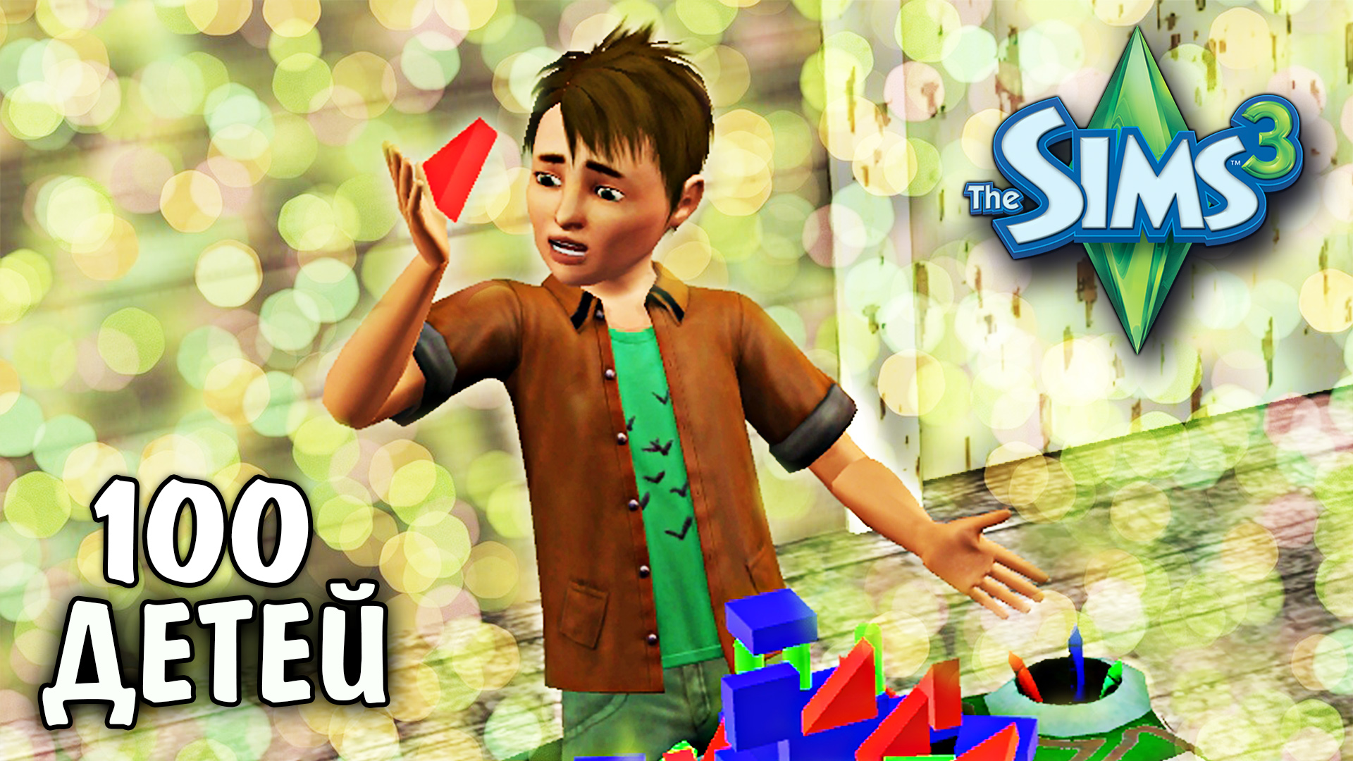 Расширили дом и копаем руду - The Sims 3 Челлендж 100 ДЕТЕЙ