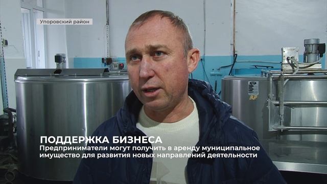 Предприниматели могут получить в аренду муниципальное имущество смотреть онлайн