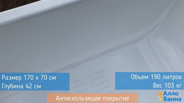 Обзор чугунной ванны Roca Tampa 170x70 смотреть онлайн