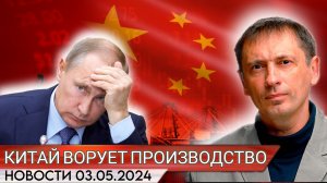 Капиталисты патриотами не бывают. Потанин увольняет русских рабочих и переносит производство в Китай