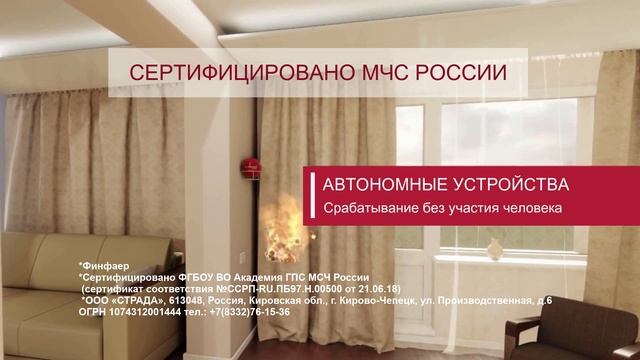 Защитите свой дом от пожара с FINFIRE "СФЕРА" и "ТАБ" смотреть онлайн