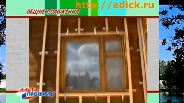 Обшивка сайдингом смотреть онлайн