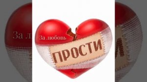 Александр Незванов - Прости за любовь