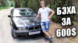 МОЯ ПЕРВАЯ МАШИНА