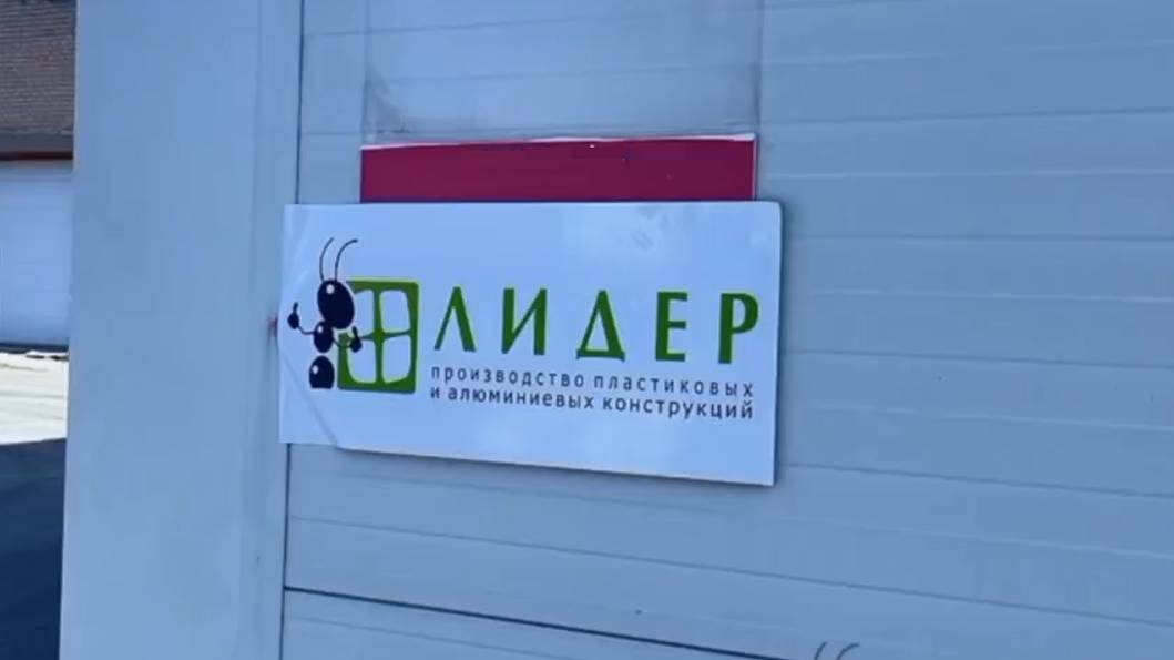 Видео о производстве "Окна Лидер" смотреть онлайн