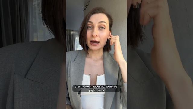 КАК ВЫБРАТЬ СЕРЬГИ/КАК ВЫБРАТЬ АКСЕССУАРЫ/СТИЛЬ/ИМИДЖ #стиль смотреть онлайн