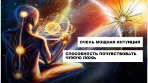 КТО МОЖЕТ ЧИТАТЬ ЭНЕРГИЮ ДРУГИХ ЛЮДЕЙ ???