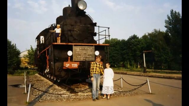 Серебряная свадьба. Как оно было.
